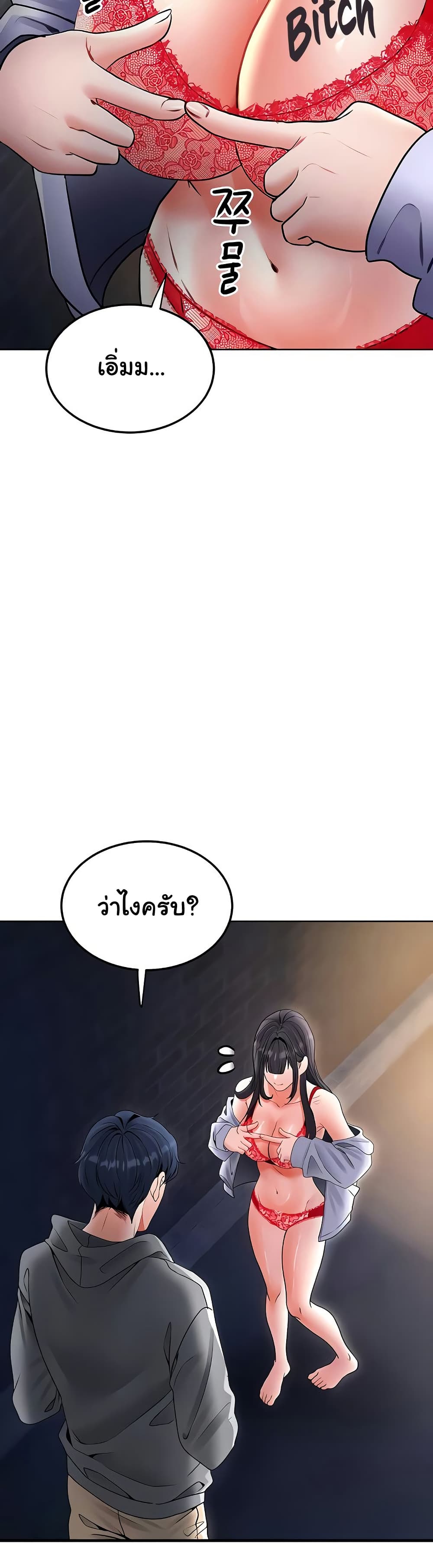 The Inheritor – The Inheritor – ตอนที่ 24 หน้า 42