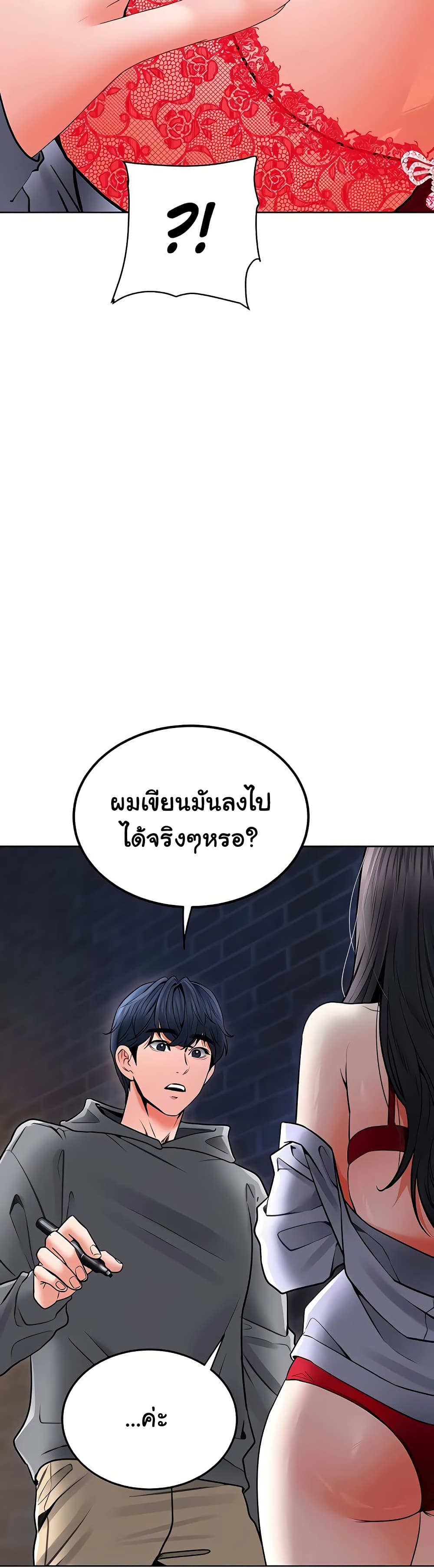 The Inheritor – The Inheritor – ตอนที่ 24 หน้า 44