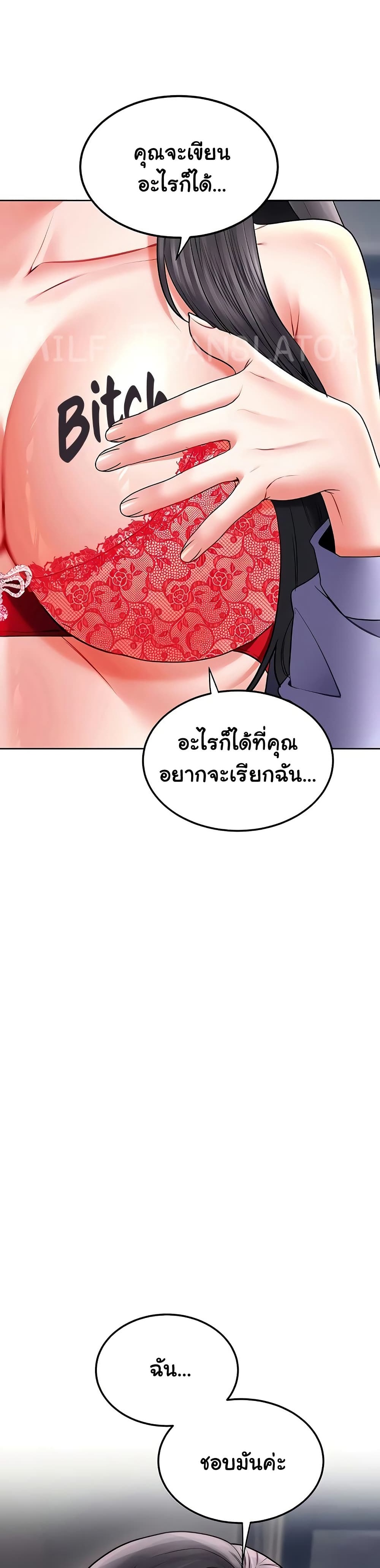 The Inheritor – The Inheritor – ตอนที่ 25 หน้า 1