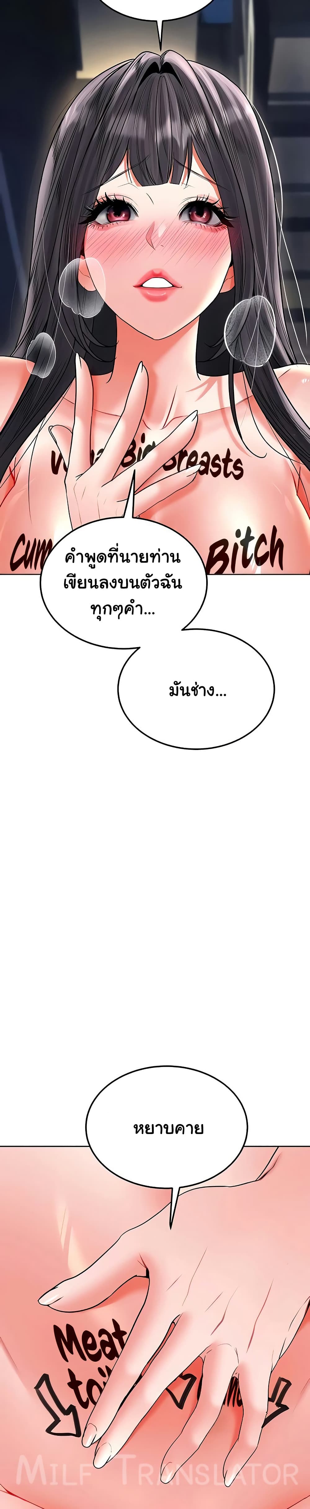 The Inheritor – The Inheritor – ตอนที่ 25 หน้า 12