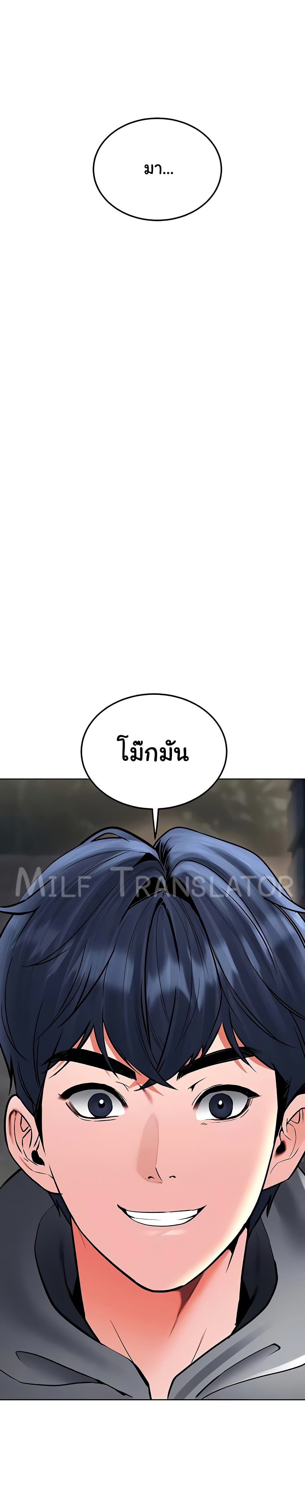 The Inheritor – The Inheritor – ตอนที่ 25 หน้า 22