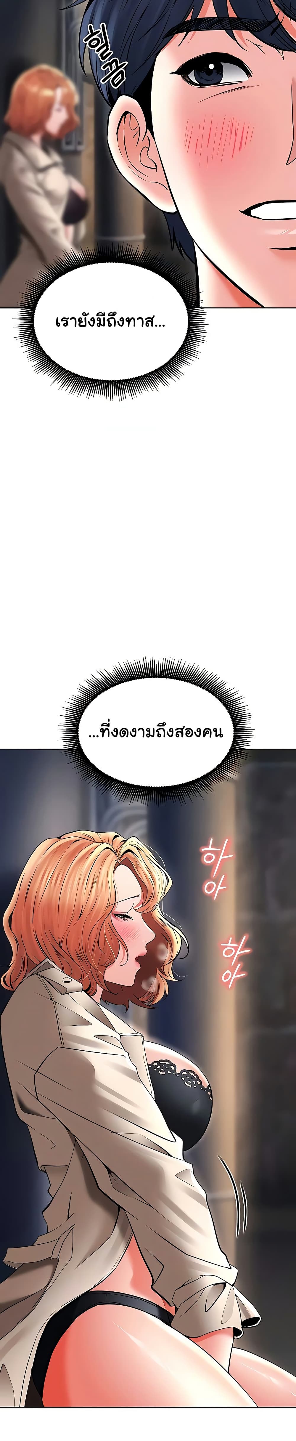 The Inheritor – The Inheritor – ตอนที่ 25 หน้า 31