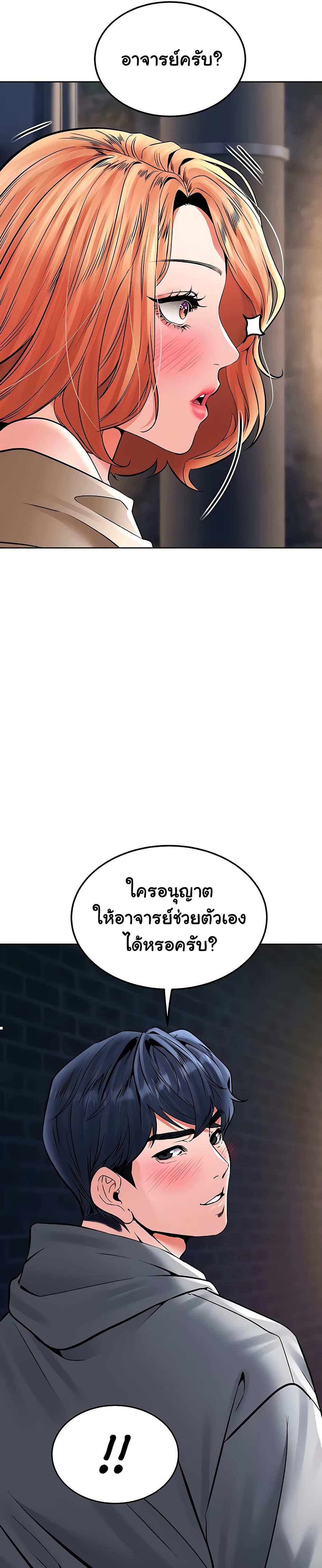 The Inheritor – The Inheritor – ตอนที่ 25 หน้า 33