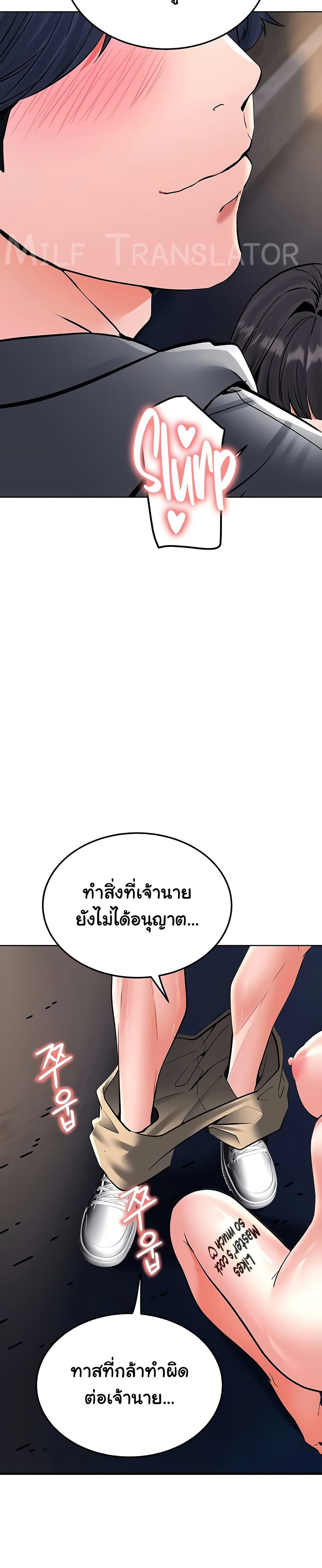 The Inheritor – The Inheritor – ตอนที่ 25 หน้า 35