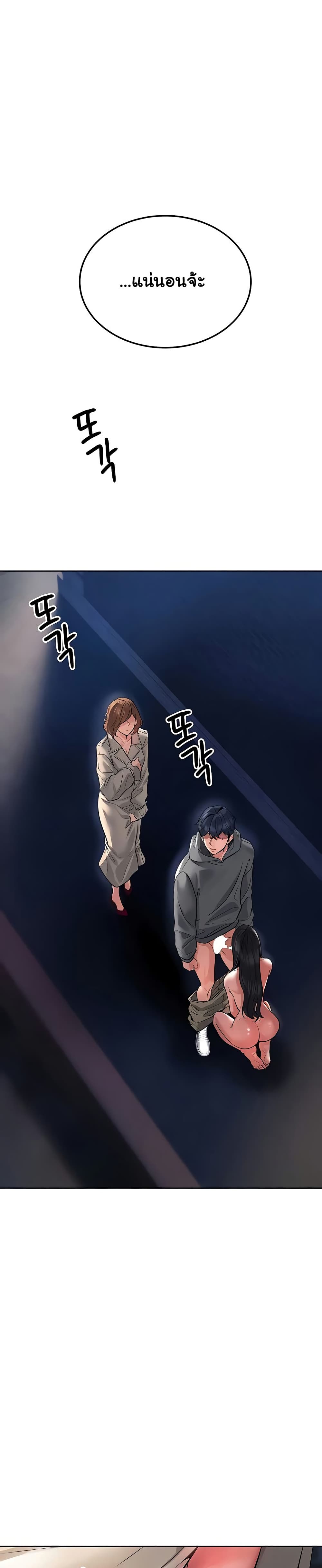 The Inheritor – The Inheritor – ตอนที่ 25 หน้า 37