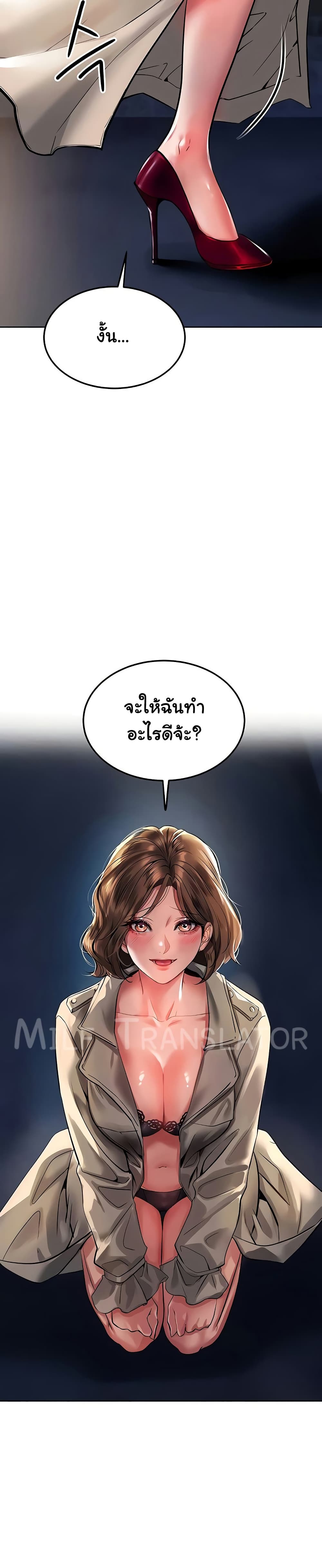 The Inheritor – The Inheritor – ตอนที่ 25 หน้า 38