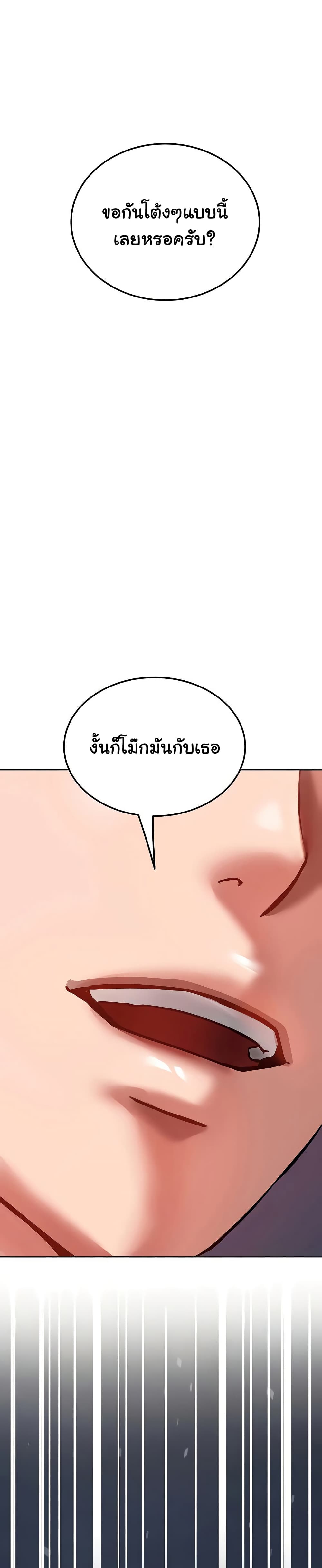 The Inheritor – The Inheritor – ตอนที่ 25 หน้า 39