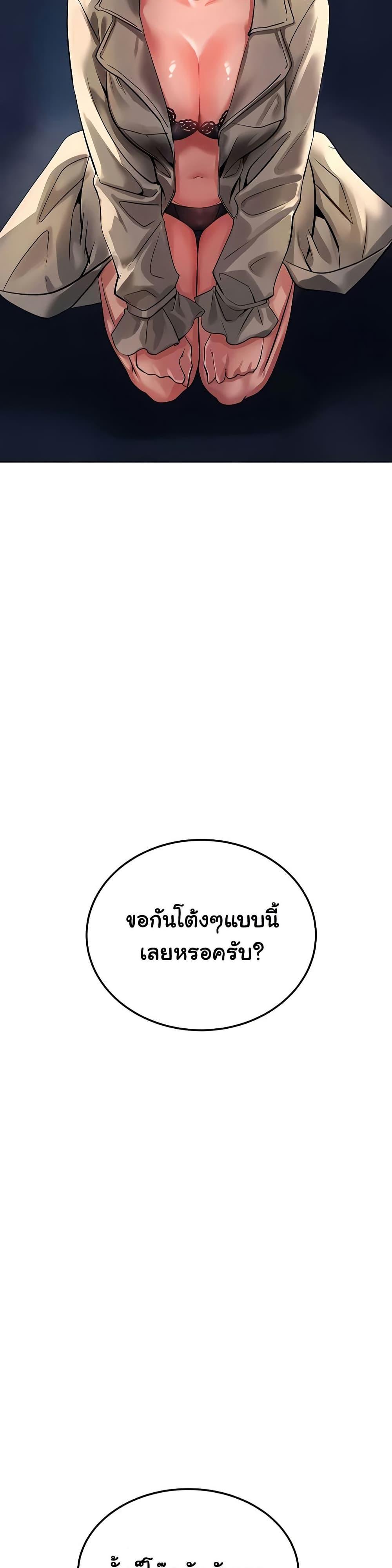 The Inheritor – The Inheritor – ตอนที่ 26 หน้า 3