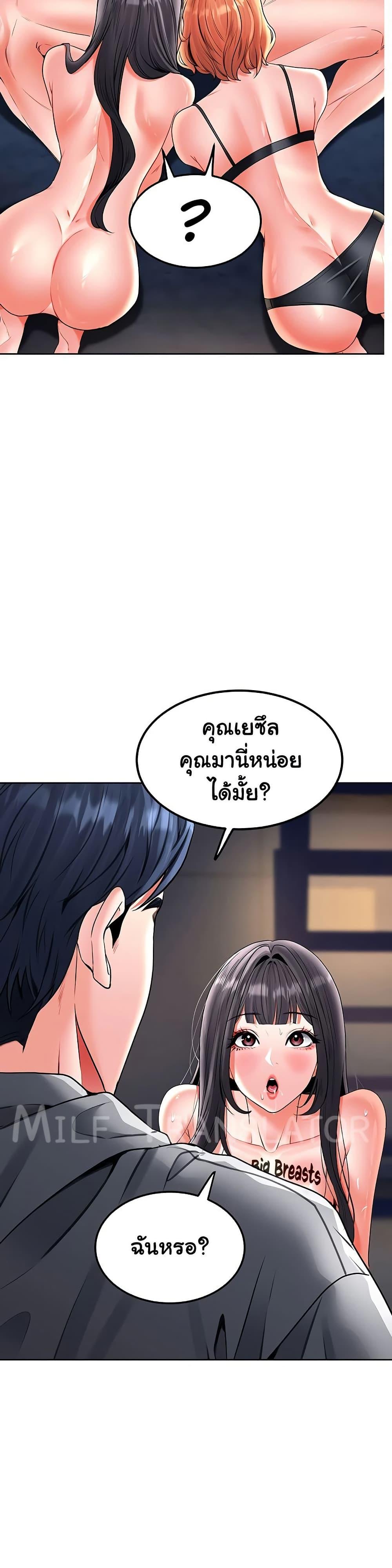 The Inheritor – The Inheritor – ตอนที่ 26 หน้า 18