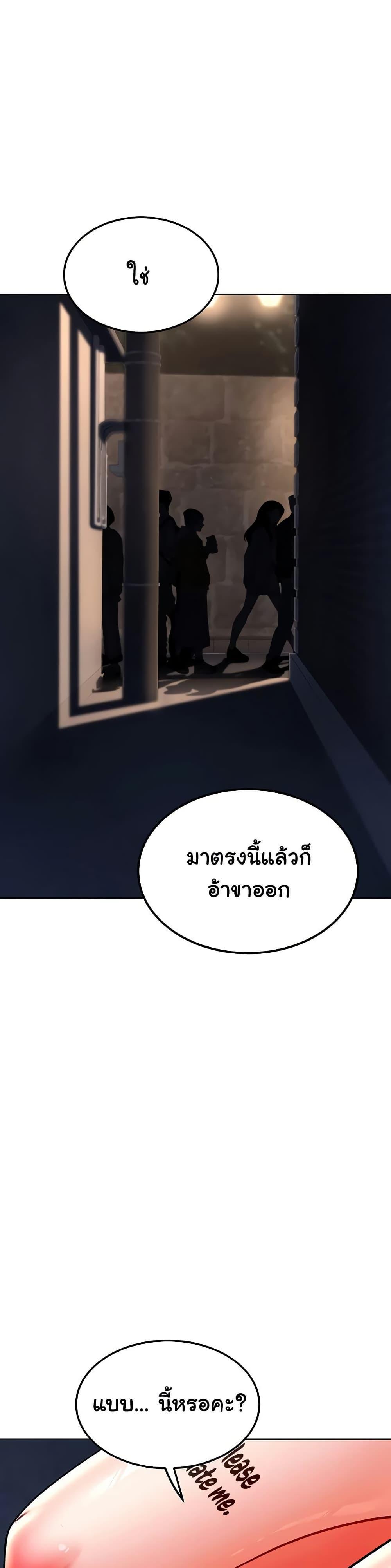 The Inheritor – The Inheritor – ตอนที่ 26 หน้า 19