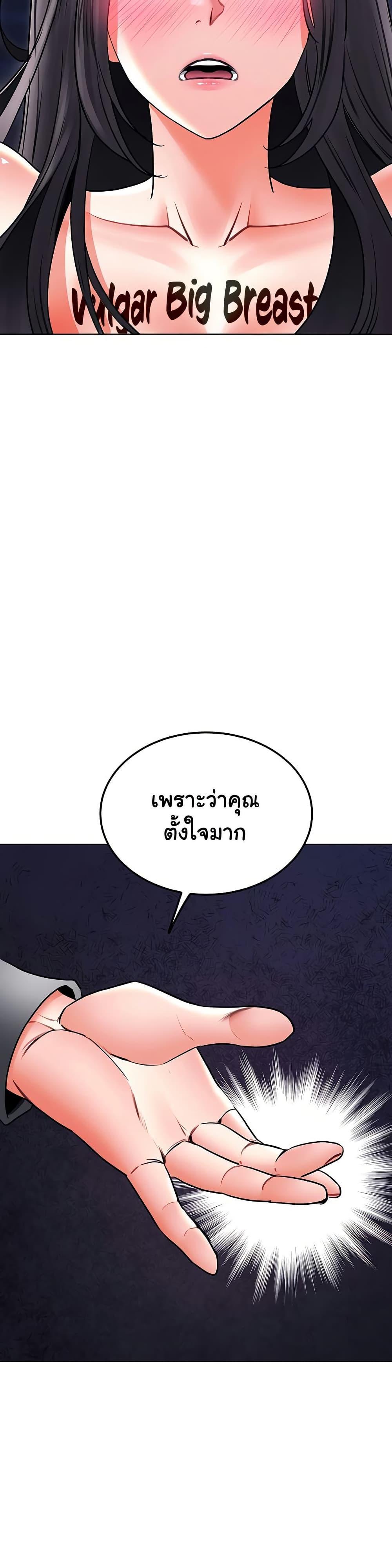 The Inheritor – The Inheritor – ตอนที่ 26 หน้า 22