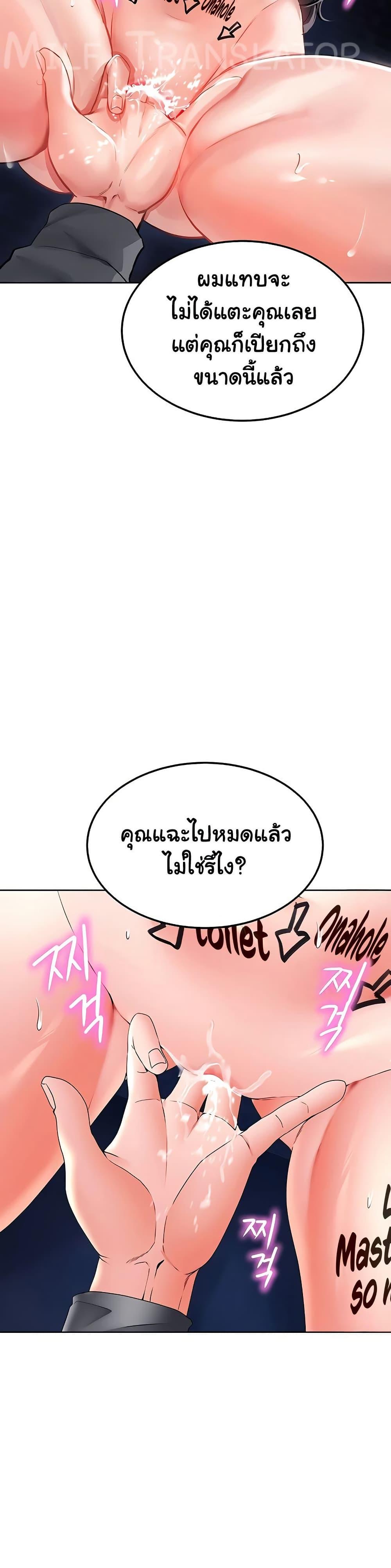 The Inheritor – The Inheritor – ตอนที่ 26 หน้า 27
