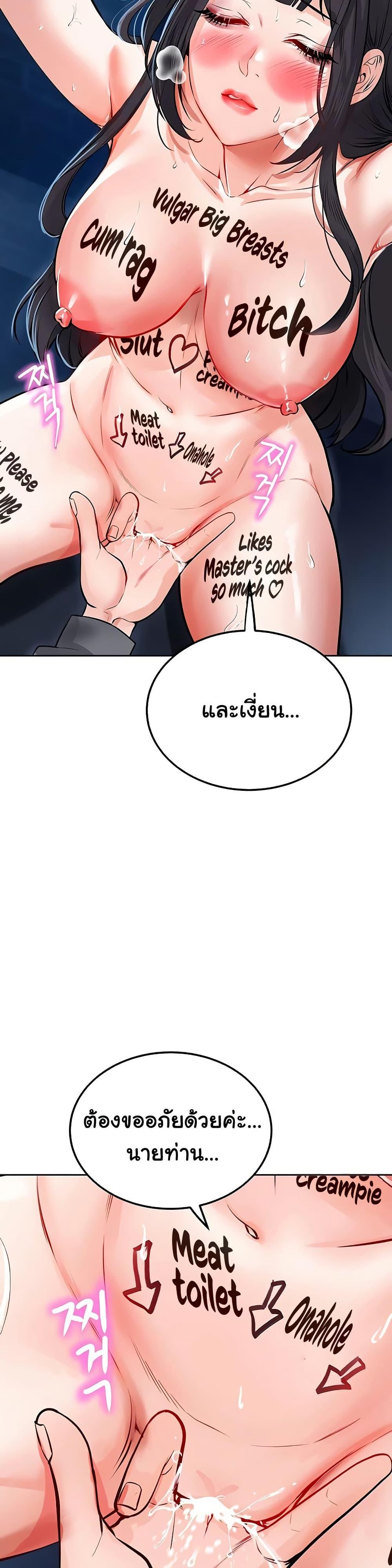 The Inheritor – The Inheritor – ตอนที่ 26 หน้า 29