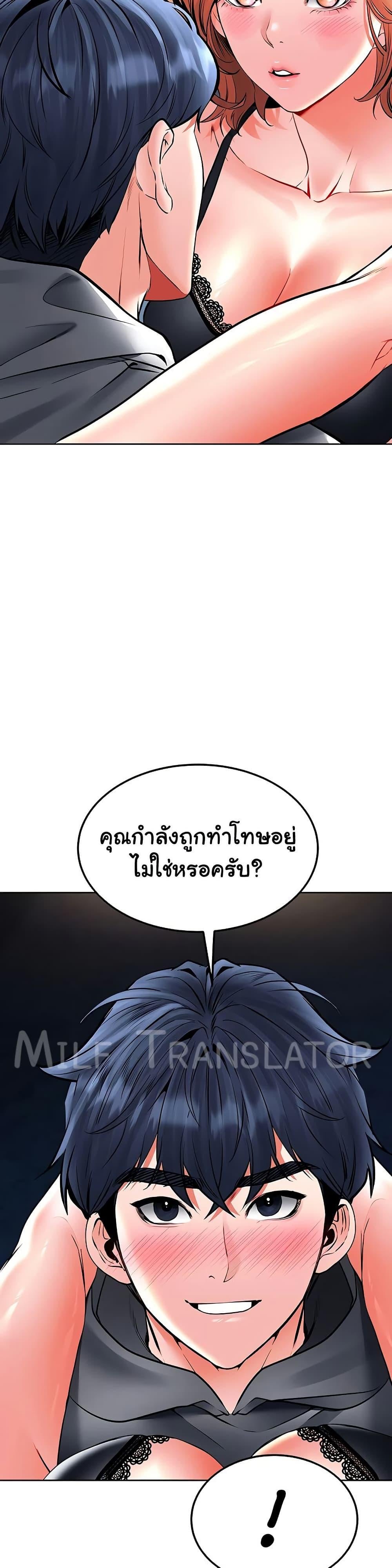 The Inheritor – The Inheritor – ตอนที่ 26 หน้า 31