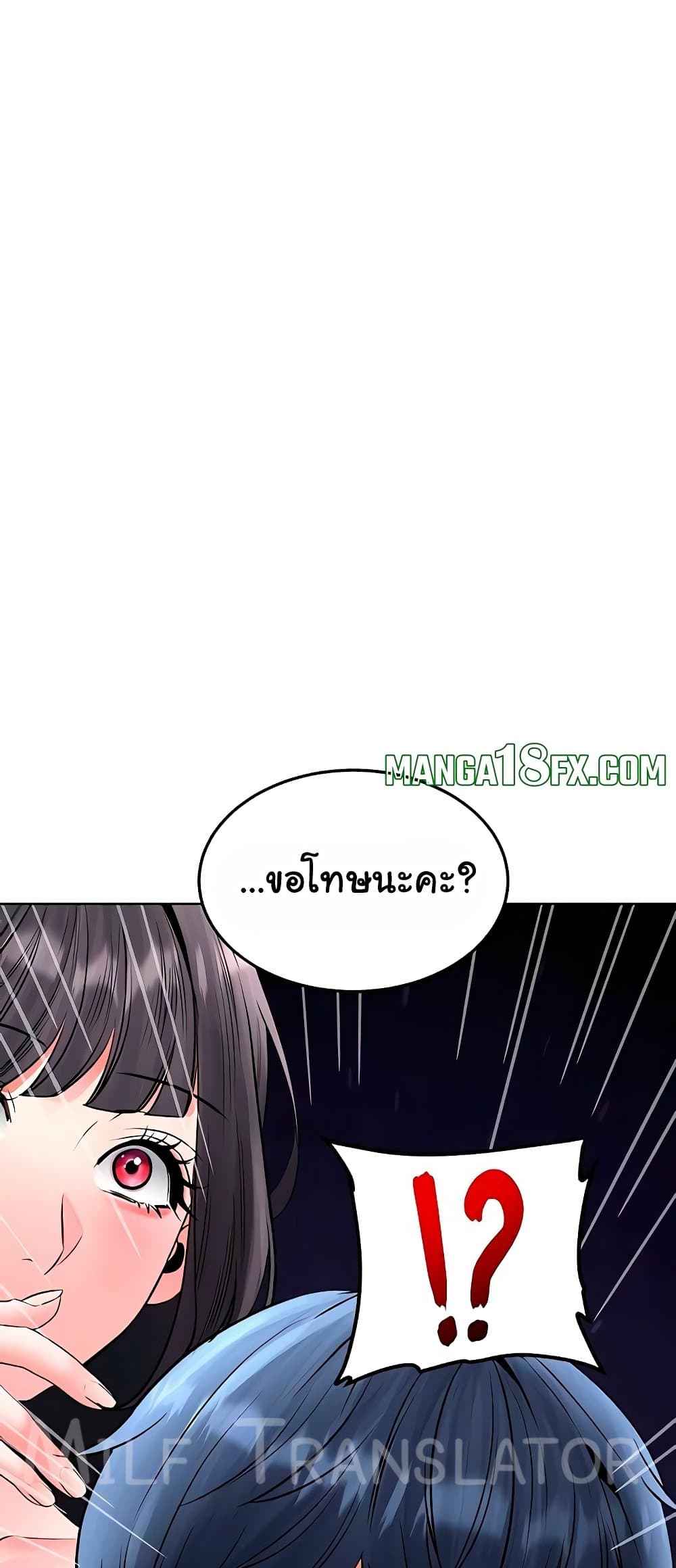 The Inheritor – The Inheritor – ตอนที่ 27 หน้า 3