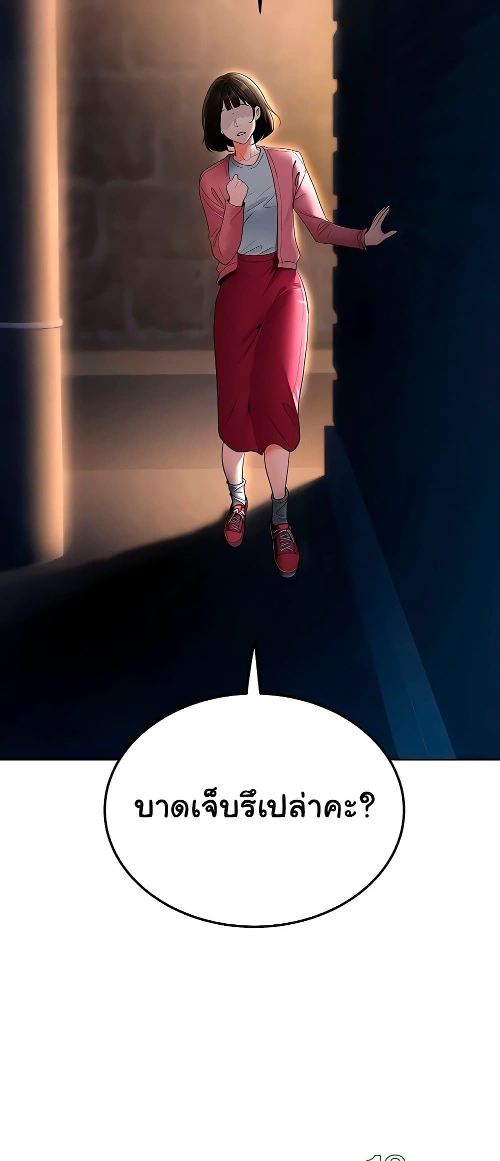 The Inheritor – The Inheritor – ตอนที่ 27 หน้า 8