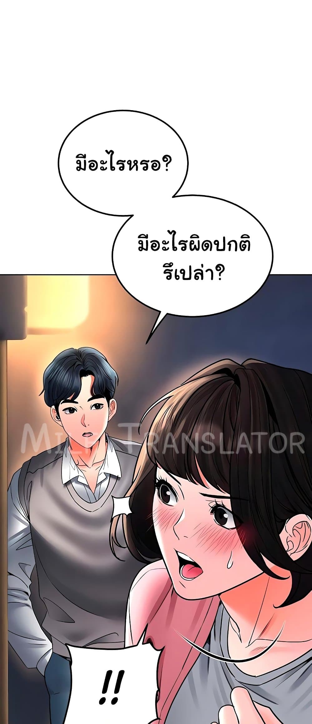 The Inheritor – The Inheritor – ตอนที่ 27 หน้า 17