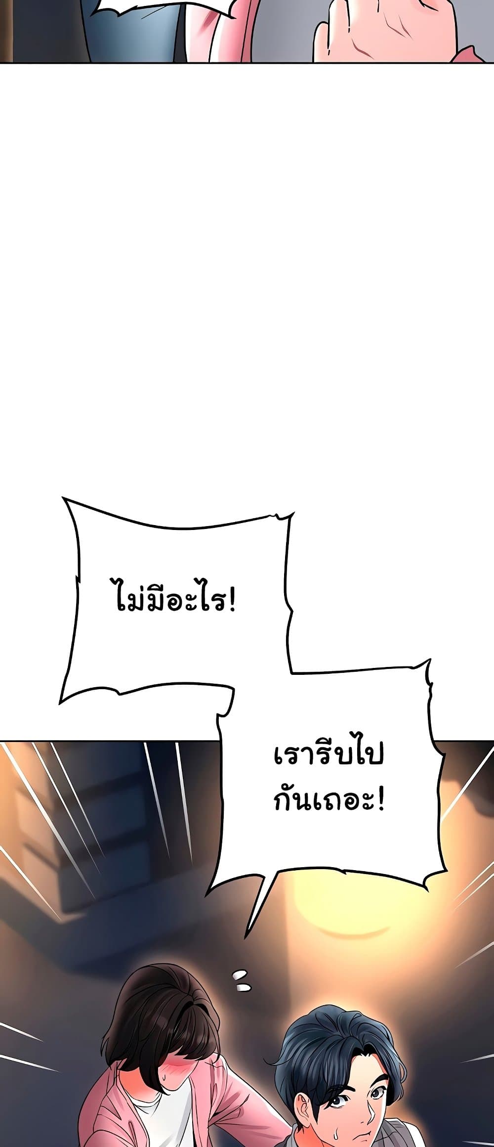 The Inheritor – The Inheritor – ตอนที่ 27 หน้า 18