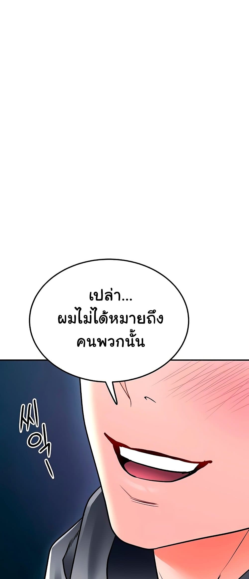The Inheritor – The Inheritor – ตอนที่ 27 หน้า 22