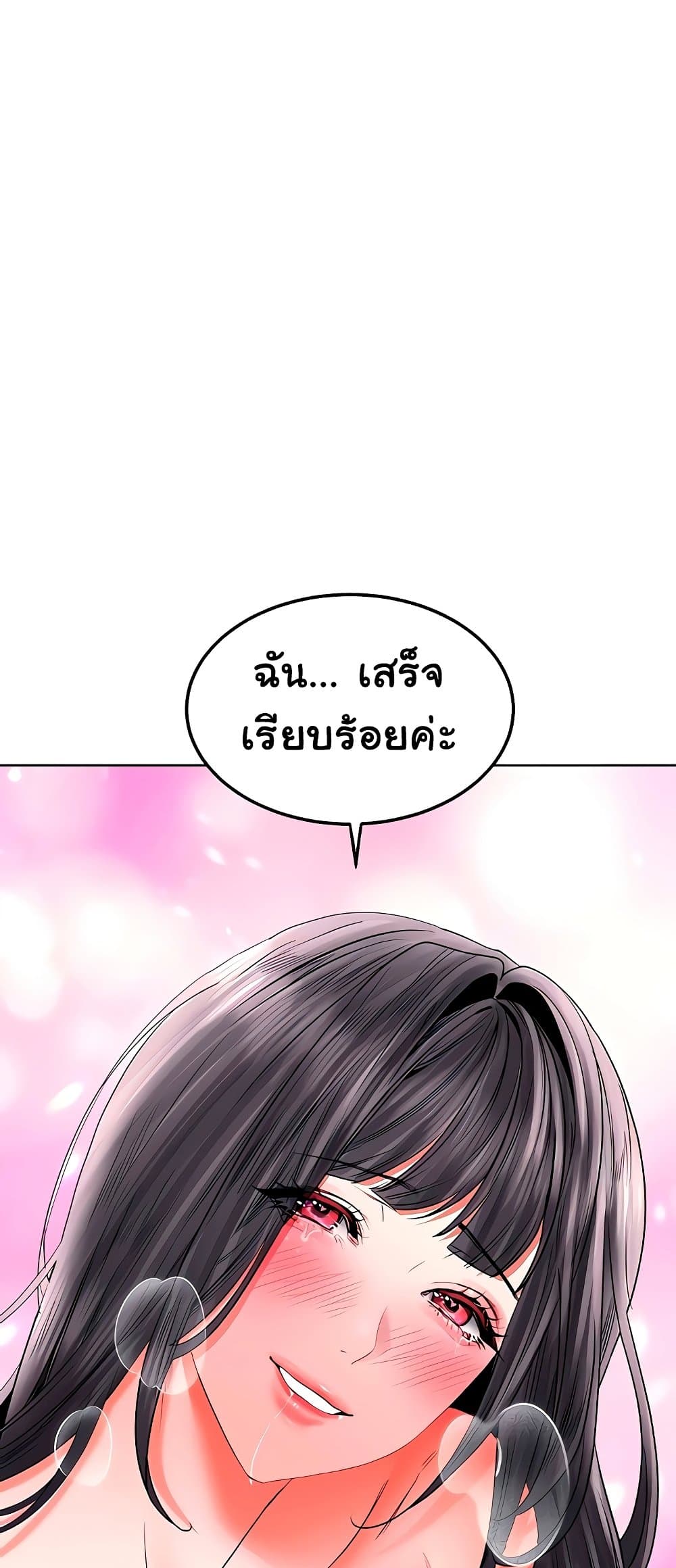 The Inheritor – The Inheritor – ตอนที่ 27 หน้า 30