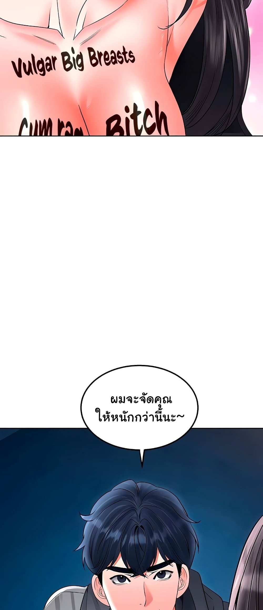 The Inheritor – The Inheritor – ตอนที่ 27 หน้า 31