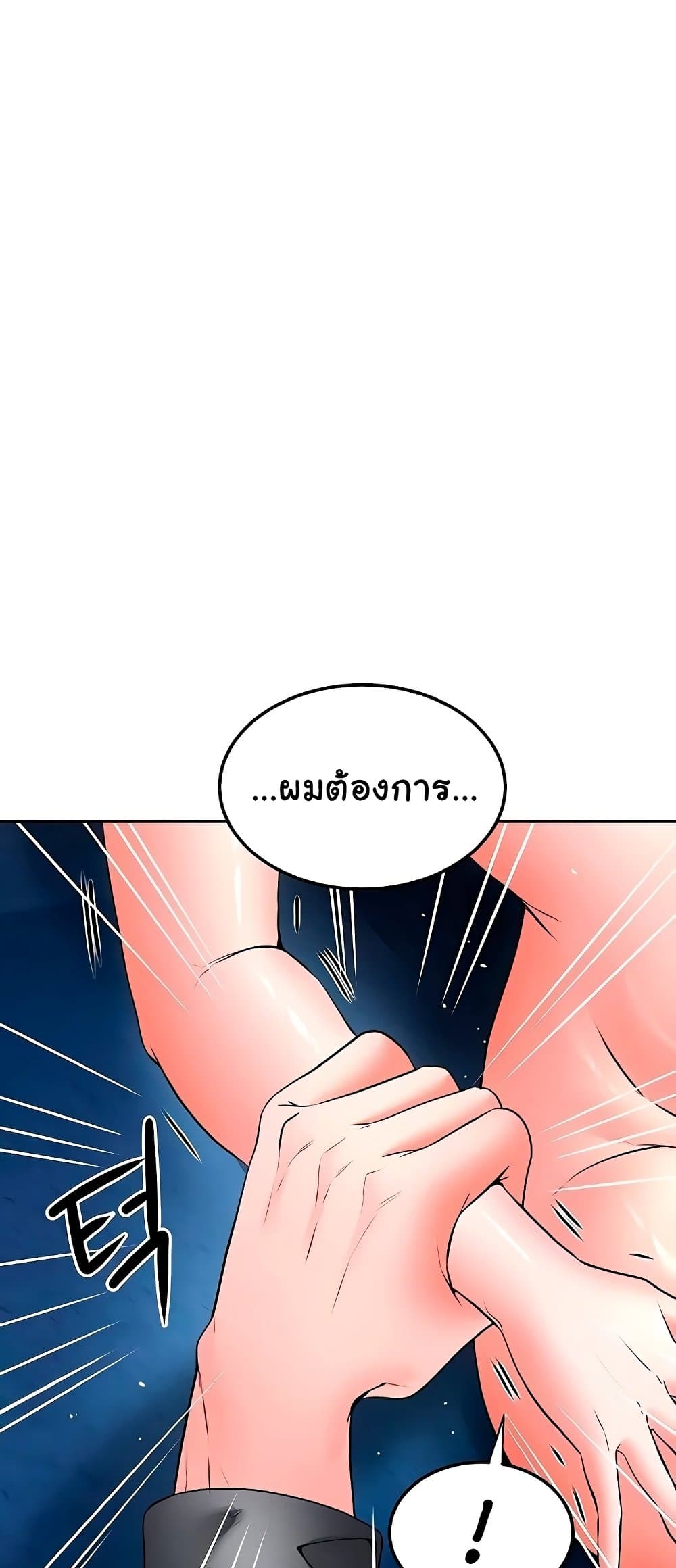 The Inheritor – The Inheritor – ตอนที่ 27 หน้า 39