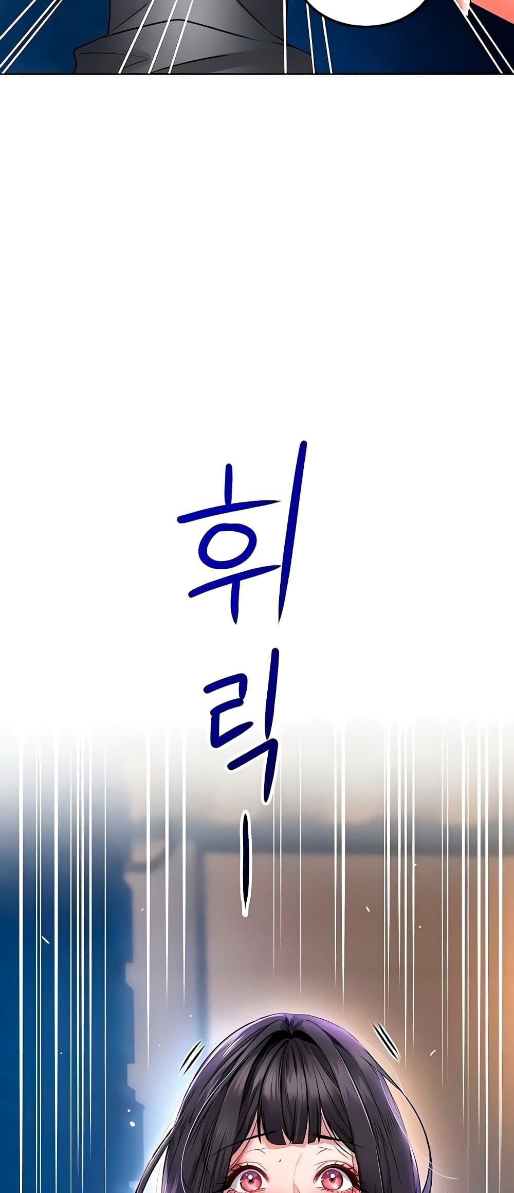 The Inheritor – The Inheritor – ตอนที่ 27 หน้า 40
