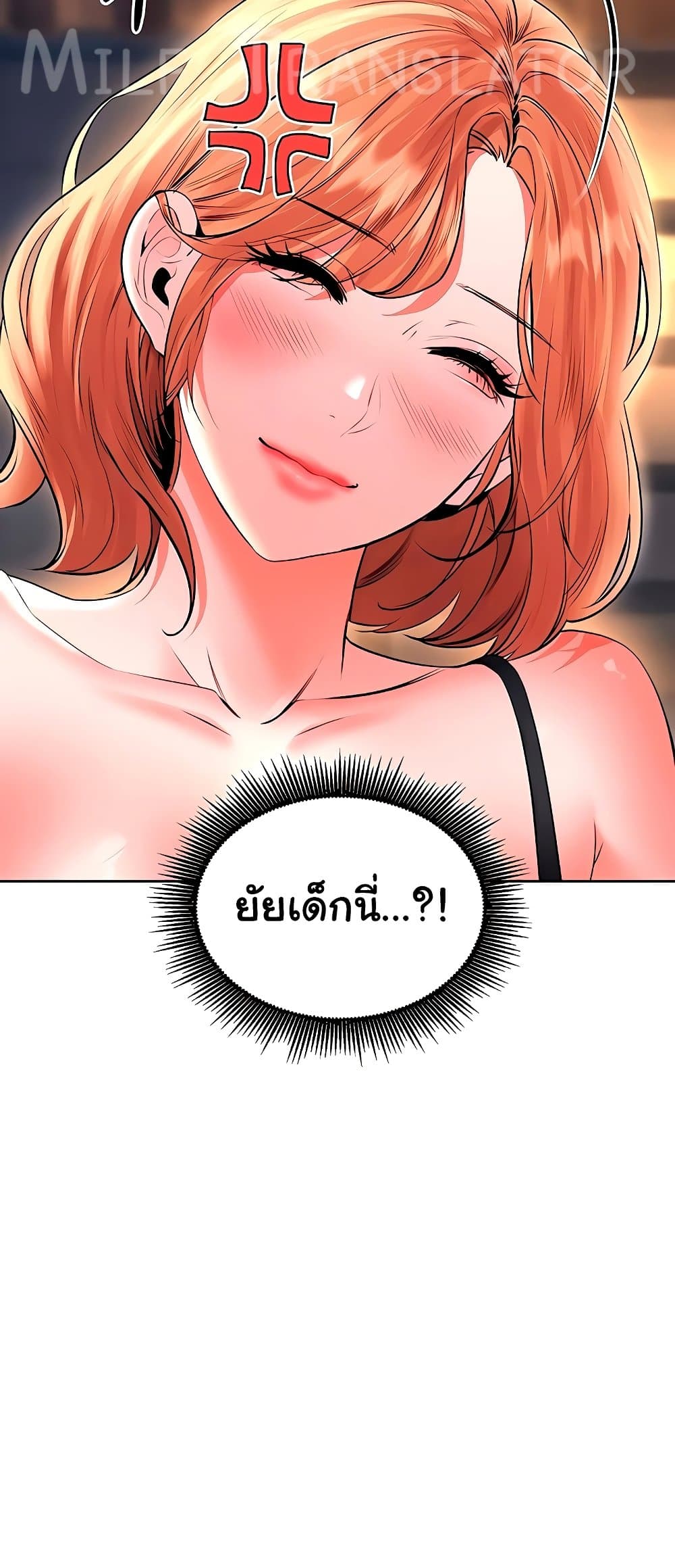The Inheritor – The Inheritor – ตอนที่ 27 หน้า 47