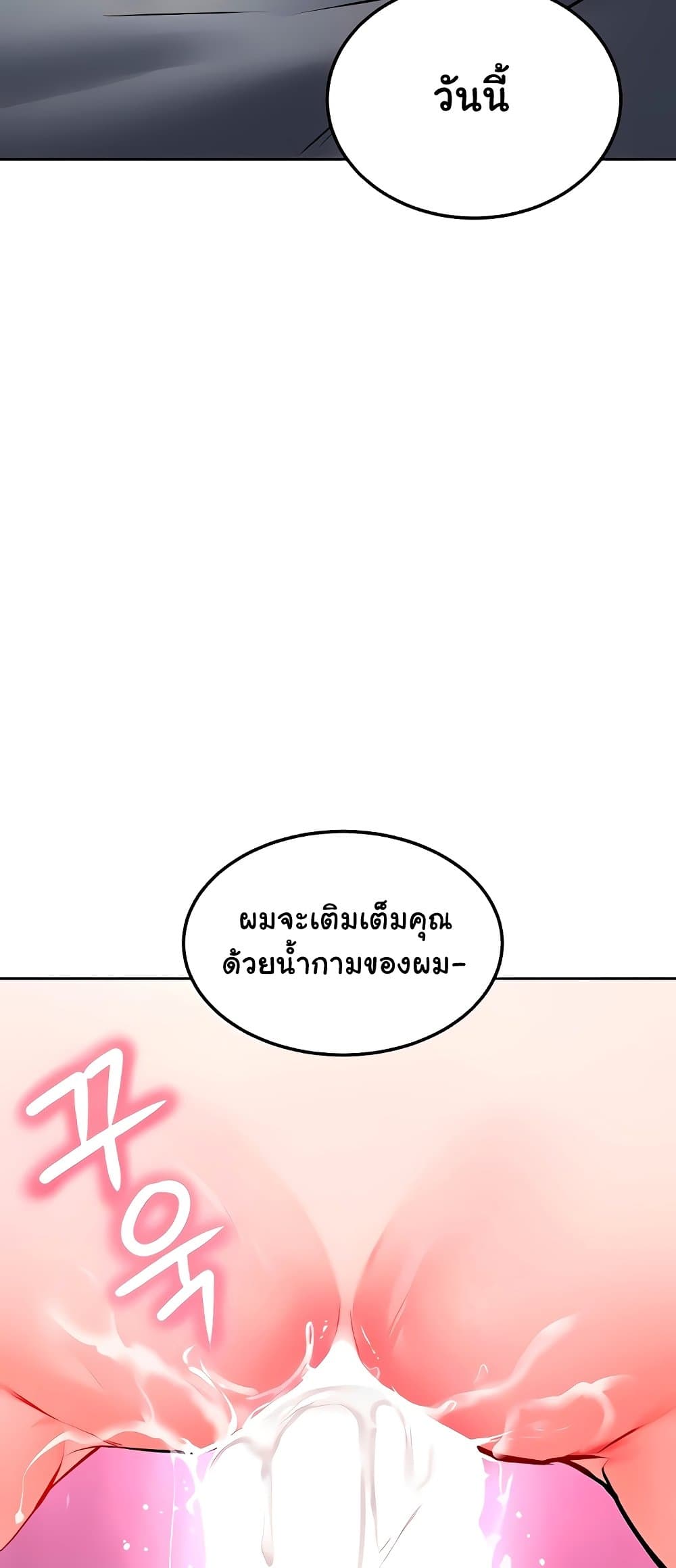 The Inheritor – The Inheritor – ตอนที่ 27 หน้า 55