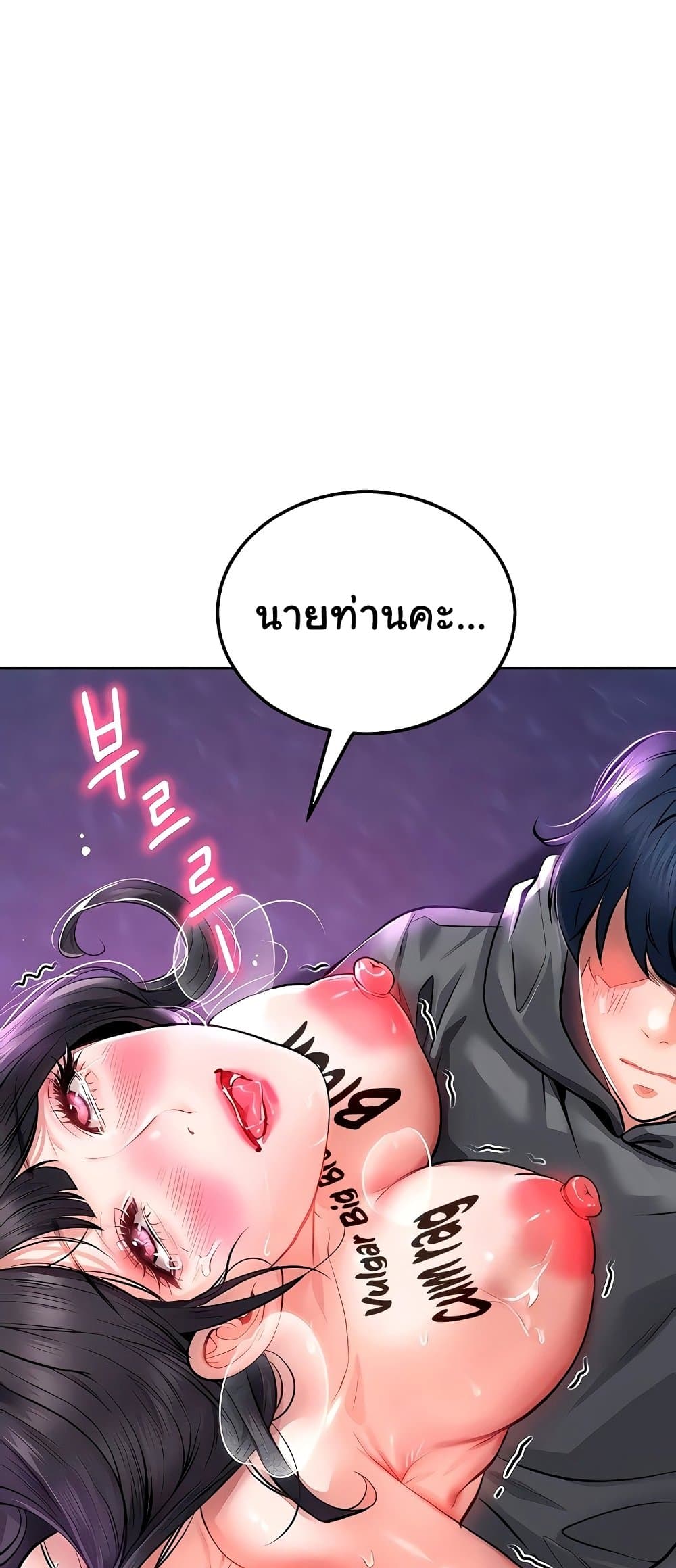 The Inheritor – The Inheritor – ตอนที่ 27 หน้า 62