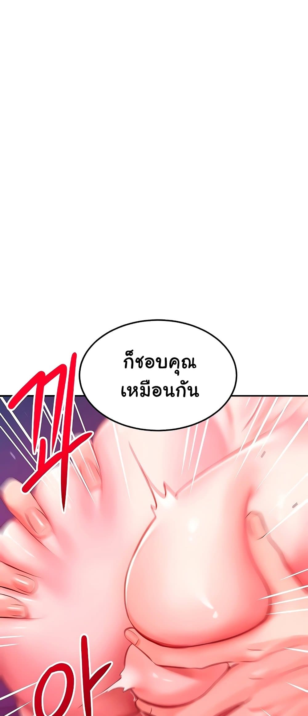 The Inheritor – The Inheritor – ตอนที่ 27 หน้า 65