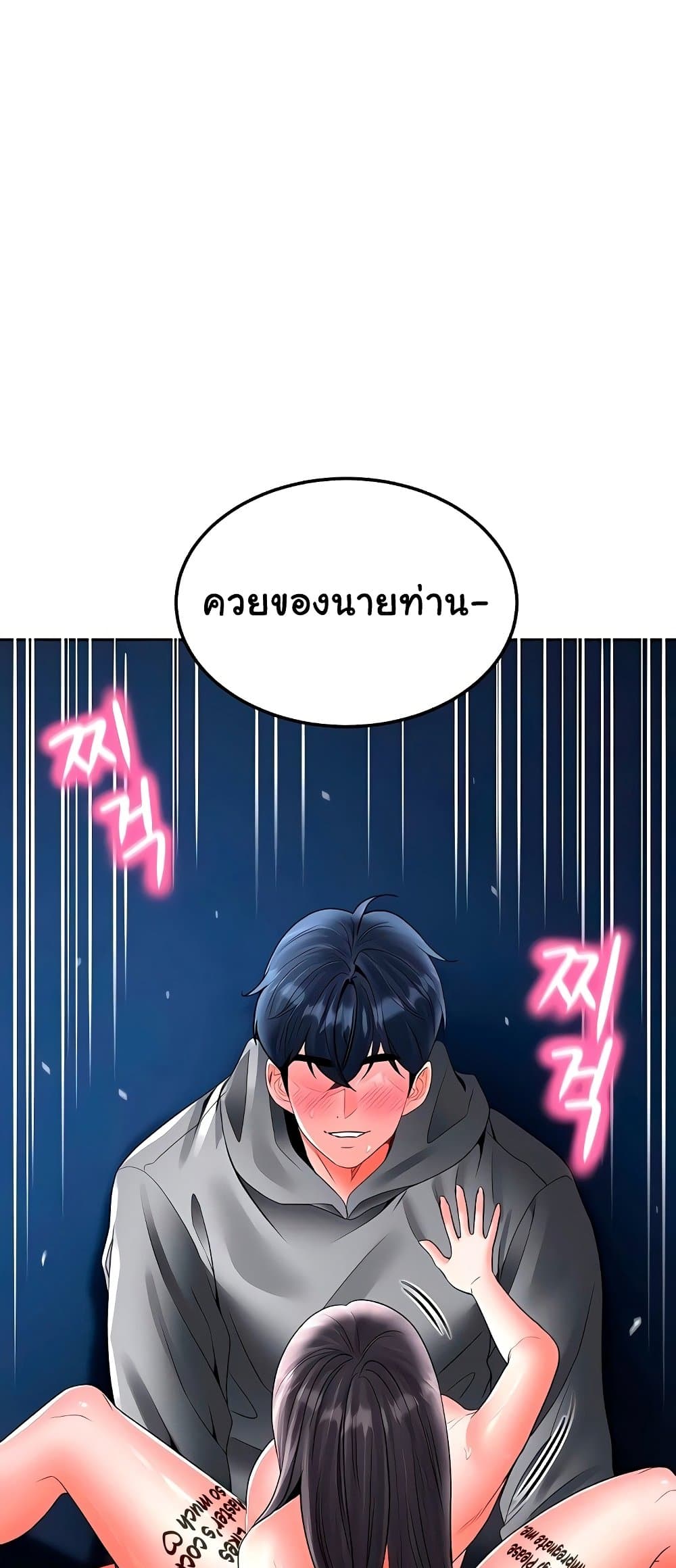 The Inheritor – The Inheritor – ตอนที่ 27 หน้า 69