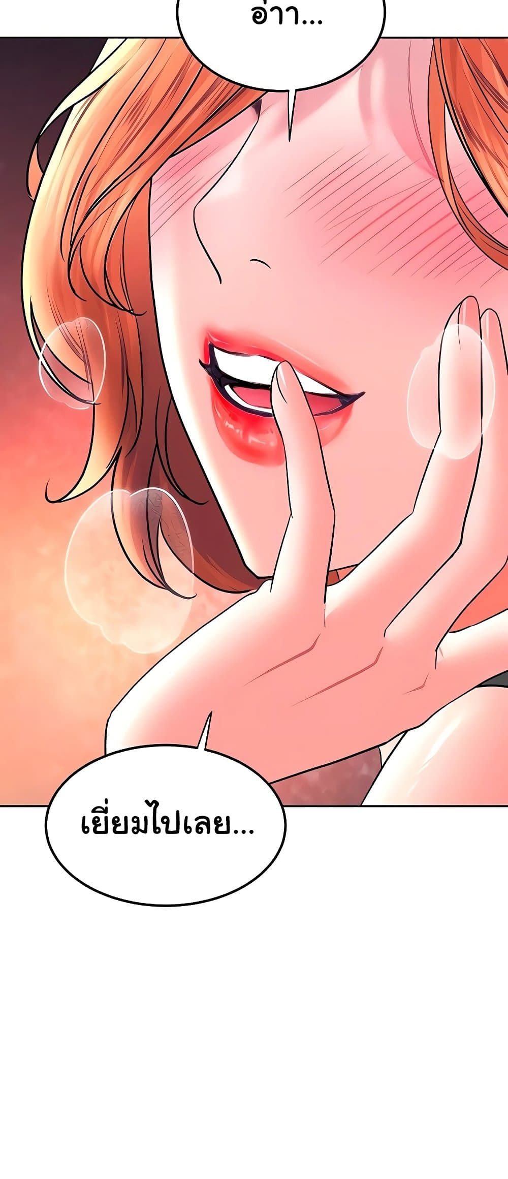 The Inheritor – The Inheritor – ตอนที่ 27 หน้า 77