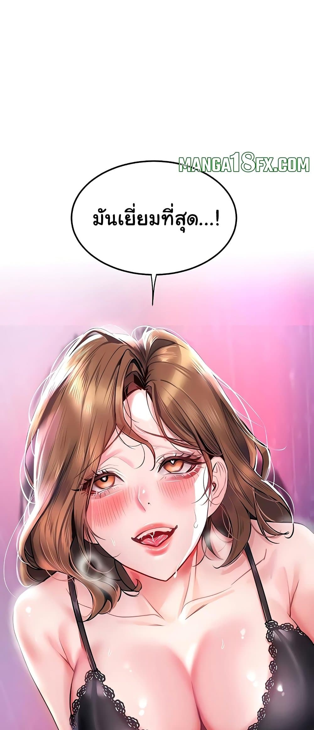 The Inheritor – The Inheritor – ตอนที่ 27 หน้า 79