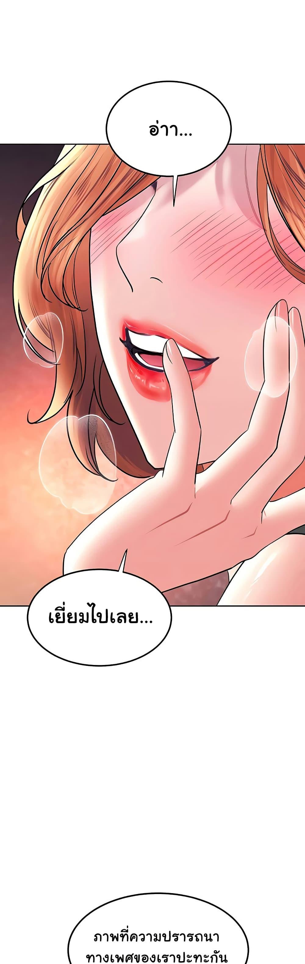 The Inheritor – The Inheritor – ตอนที่ 28 หน้า 2