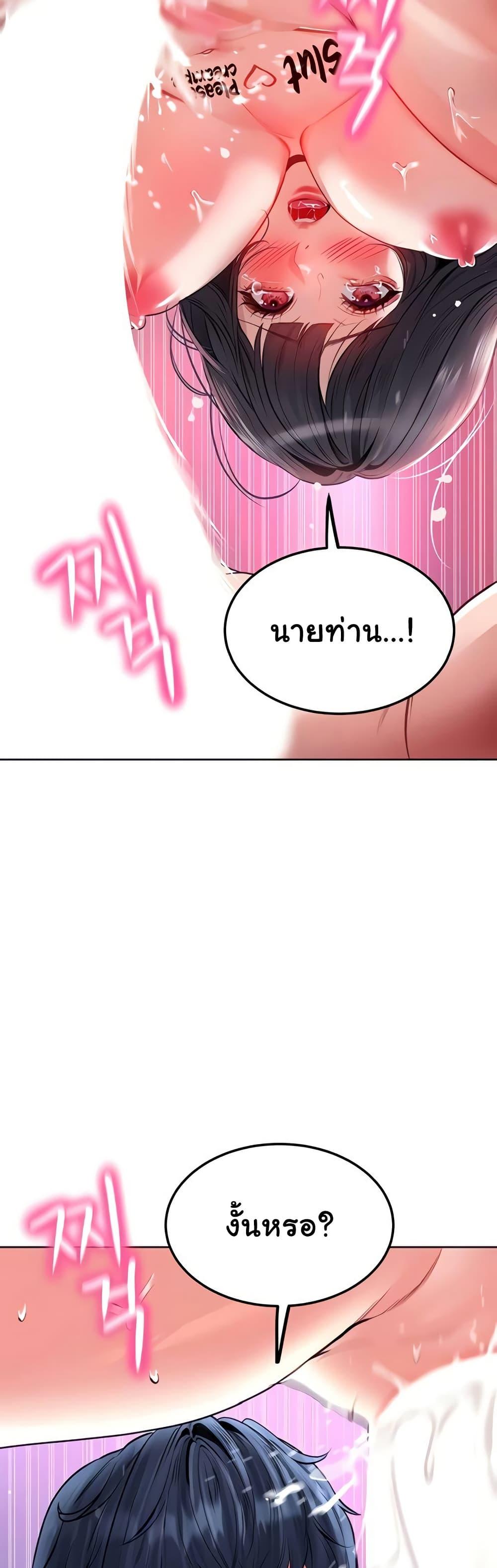 The Inheritor – The Inheritor – ตอนที่ 28 หน้า 12