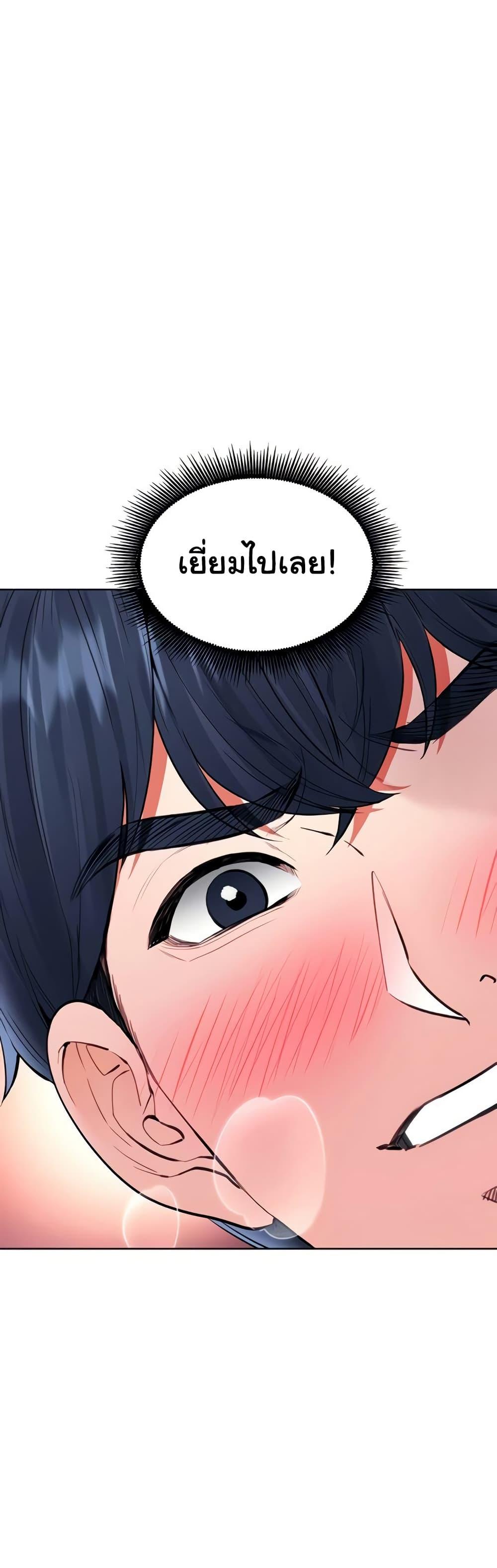The Inheritor – The Inheritor – ตอนที่ 28 หน้า 17