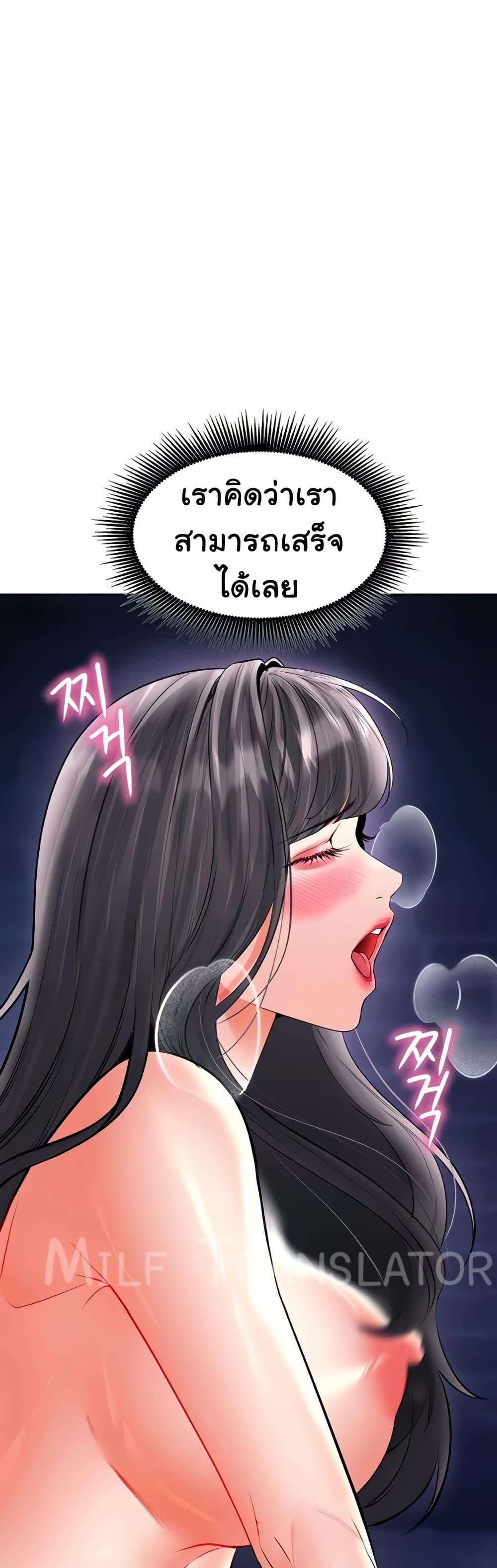 The Inheritor – The Inheritor – ตอนที่ 28 หน้า 18