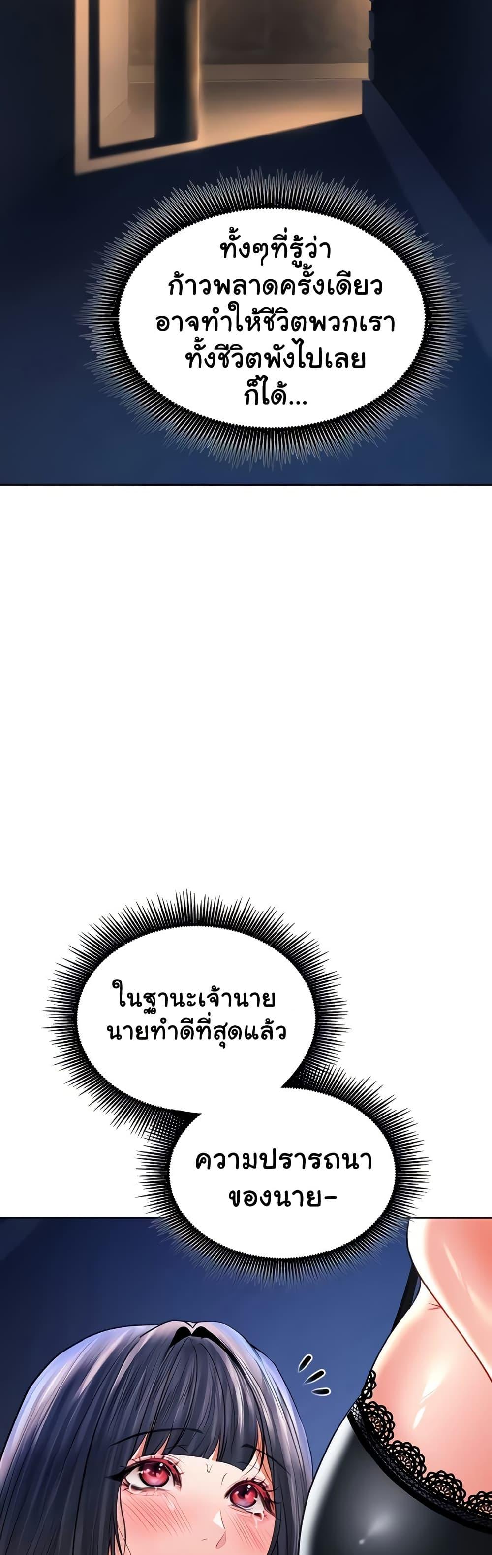 The Inheritor – The Inheritor – ตอนที่ 28 หน้า 32