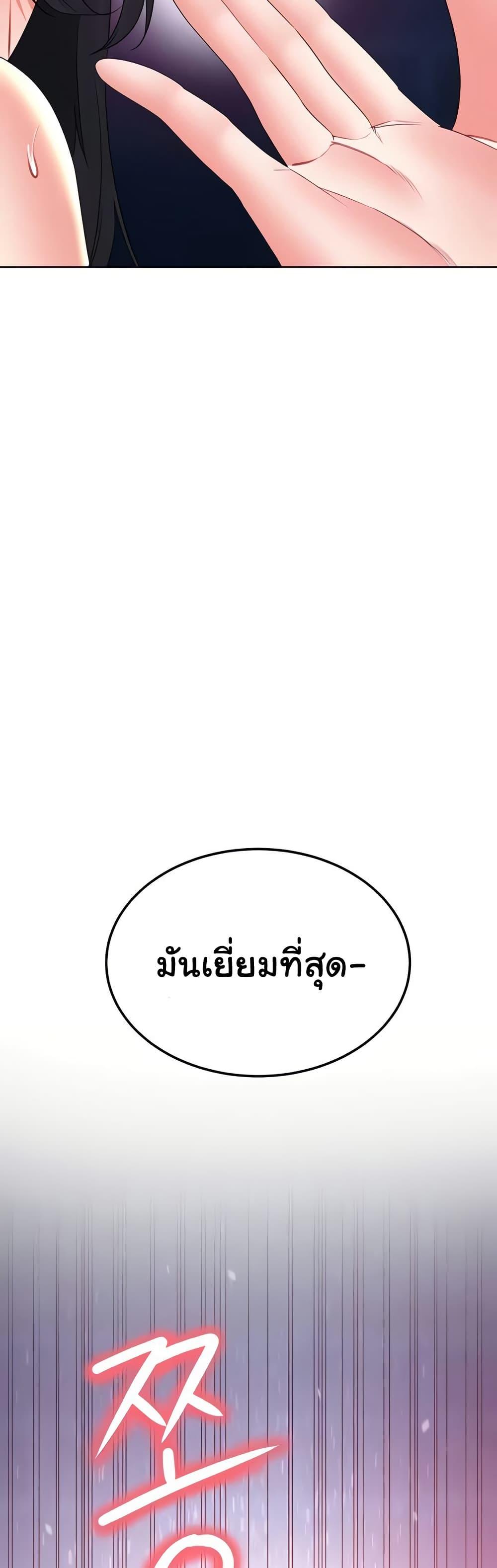 The Inheritor – The Inheritor – ตอนที่ 28 หน้า 34