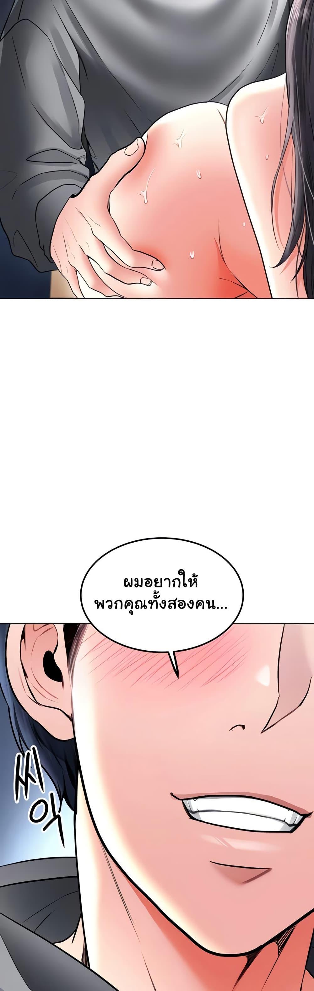 The Inheritor – The Inheritor – ตอนที่ 28 หน้า 38