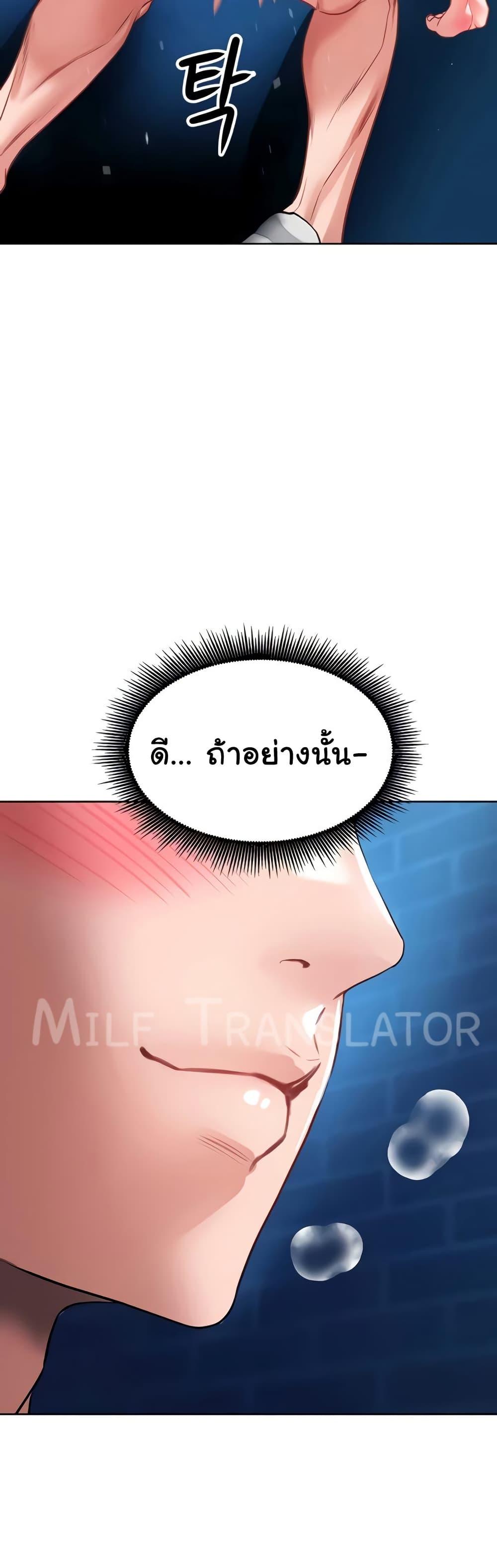 The Inheritor – The Inheritor – ตอนที่ 28 หน้า 45
