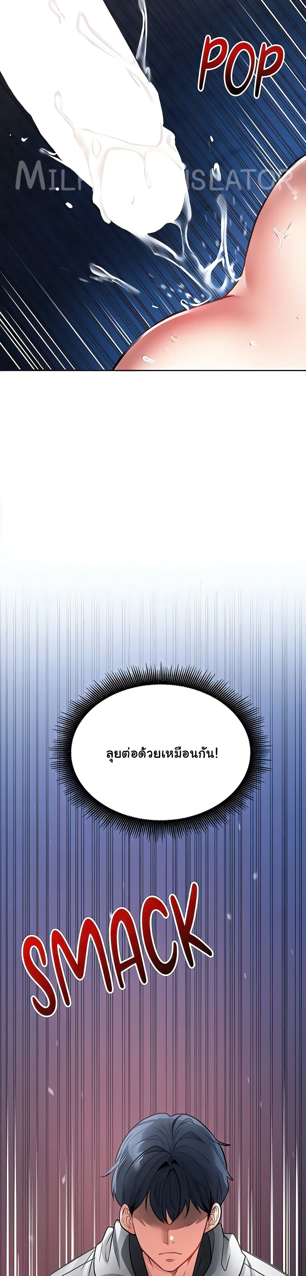 The Inheritor – The Inheritor – ตอนที่ 29 หน้า 5