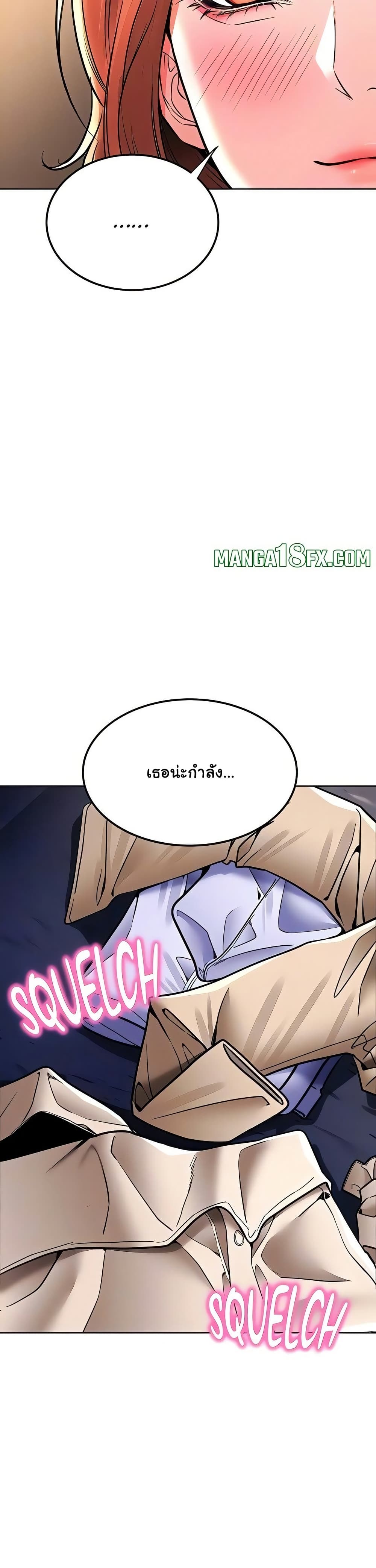 The Inheritor – The Inheritor – ตอนที่ 29 หน้า 14