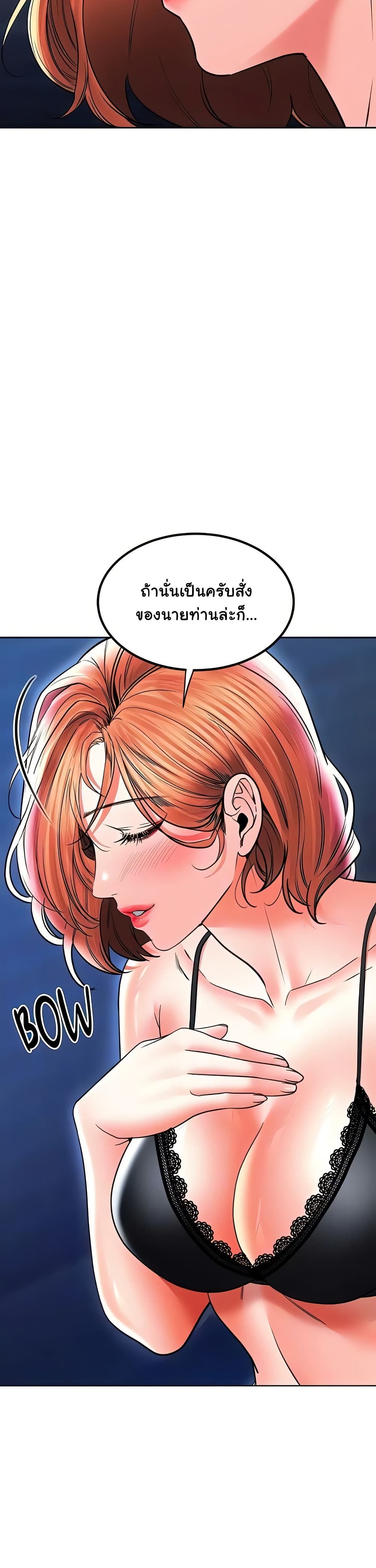 The Inheritor – The Inheritor – ตอนที่ 29 หน้า 22