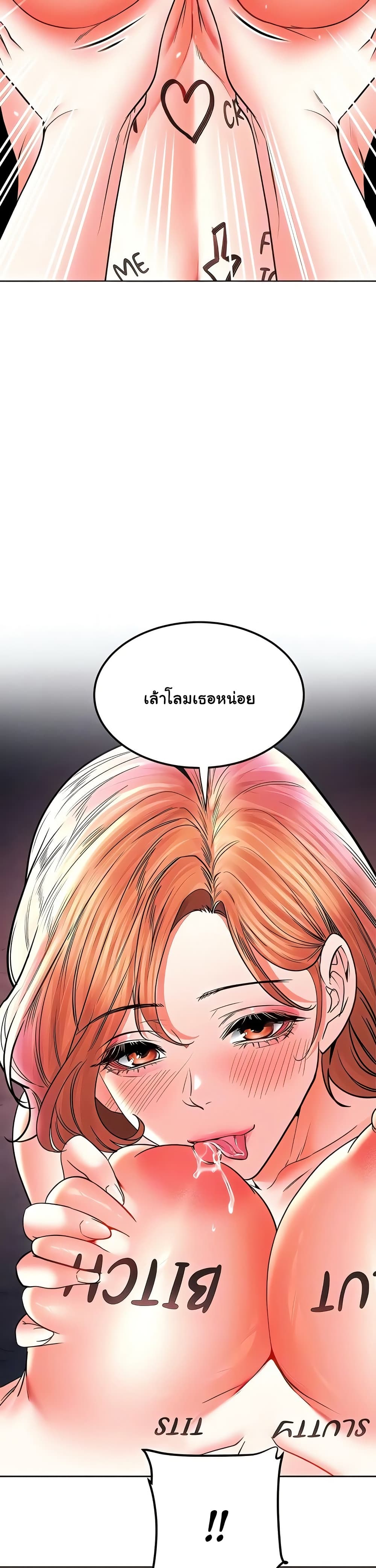 The Inheritor – The Inheritor – ตอนที่ 29 หน้า 25