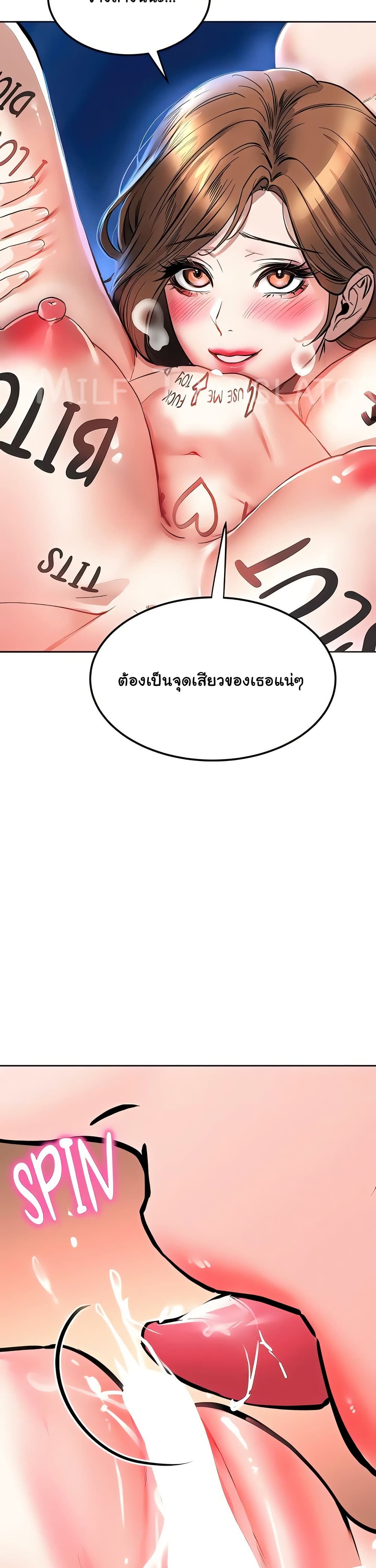 The Inheritor – The Inheritor – ตอนที่ 29 หน้า 36