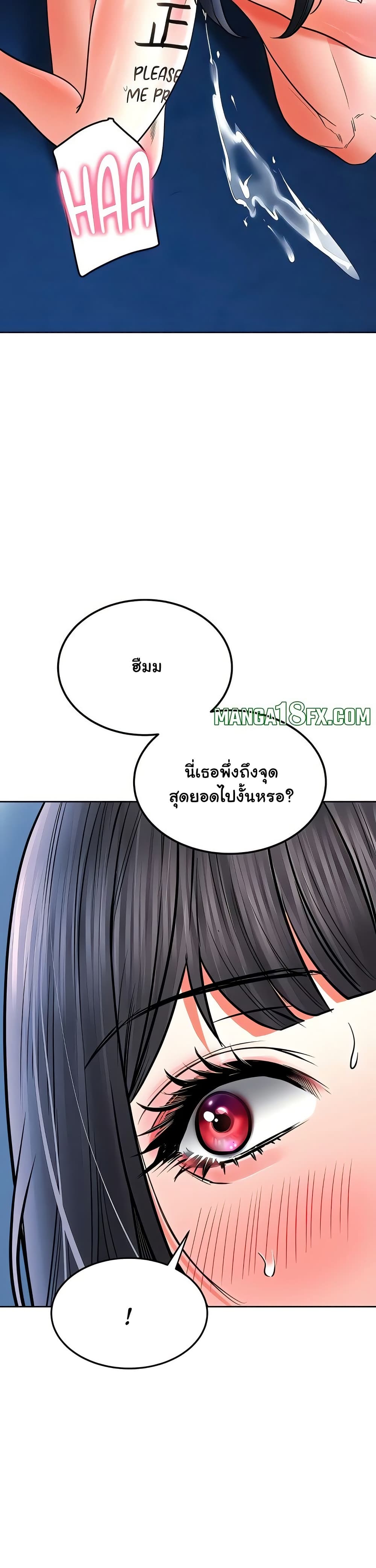 The Inheritor – The Inheritor – ตอนที่ 29 หน้า 44