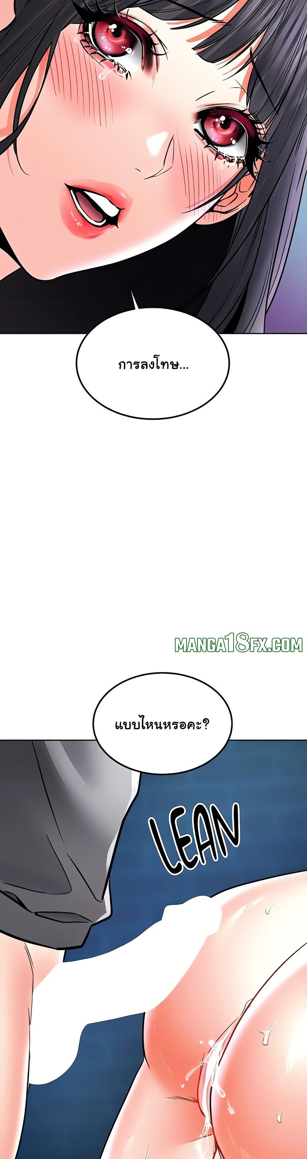 The Inheritor – The Inheritor – ตอนที่ 30 หน้า 6