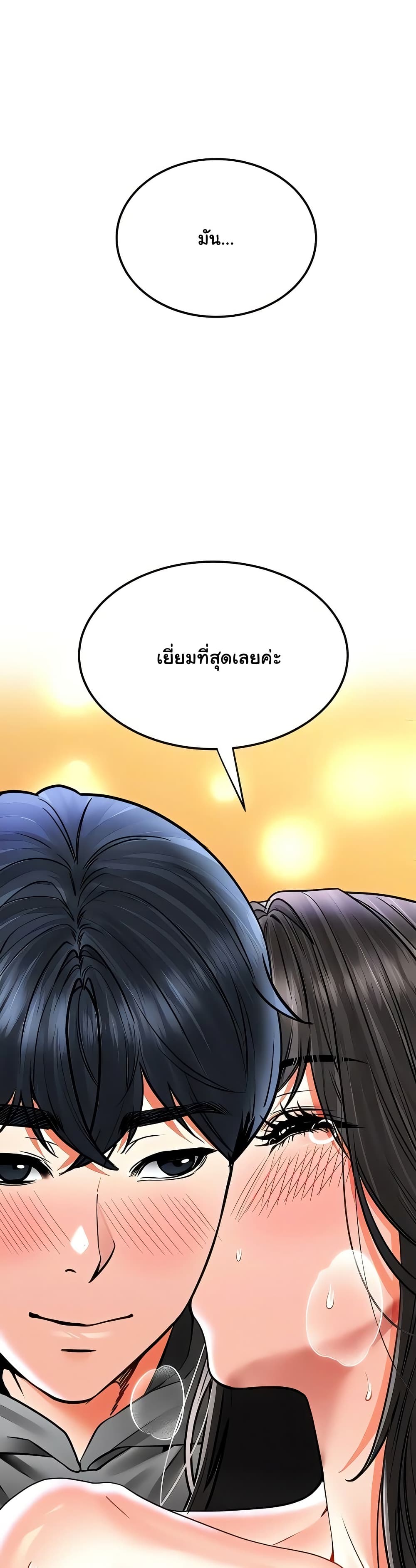 The Inheritor – The Inheritor – ตอนที่ 30 หน้า 15